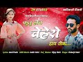 Fulu hoch chehro new aadivasi timli song      jm studio new timli 2024