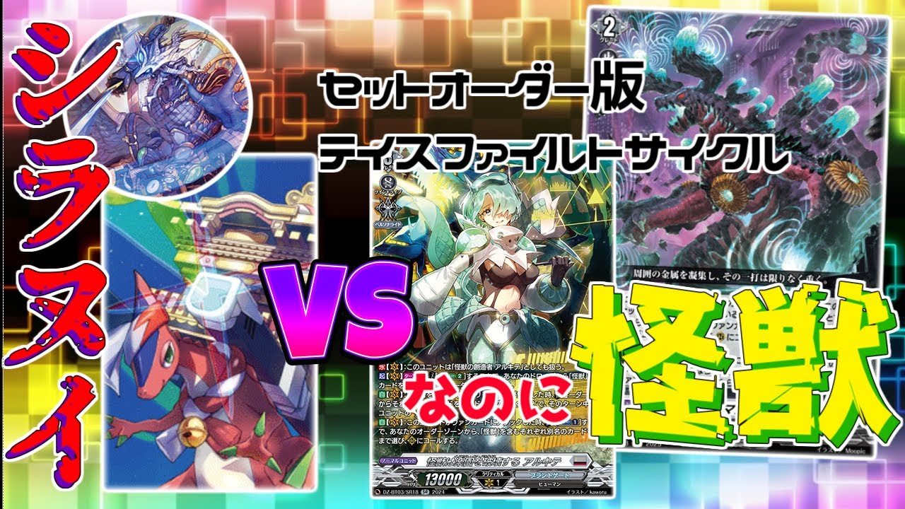 ヴァン ガード アルキテ ヴァンガード 2025年1月28日 アルキテ軸の優勝