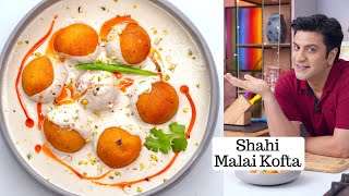मुँह में घुल जाने वाला शाही मलाई कोफ्ता करी | No-Tomato Shahi Paneer Malai Kofta Curry | Kunal Kapur