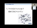 【超基礎編】本当に正しいピペットマンの使い方