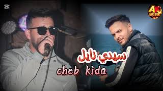 سيدي نايل جيتك قاصد           - اسمعها