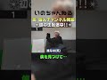 いのちゃんねる【切り抜き】僕を見つけて…!