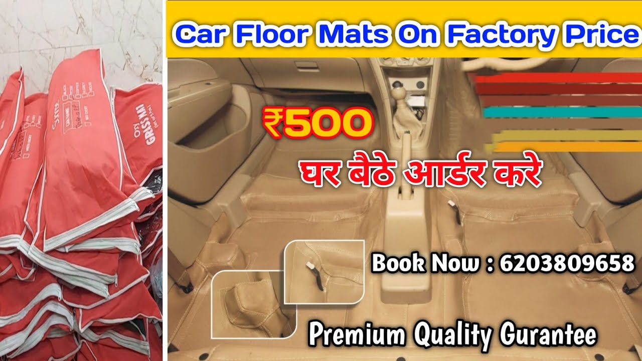 Best Pvc Flooring Mat For Dzire Most Affordable Price Car Floor mat