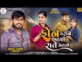          dinesh thakor jakshan  new gujarati love song