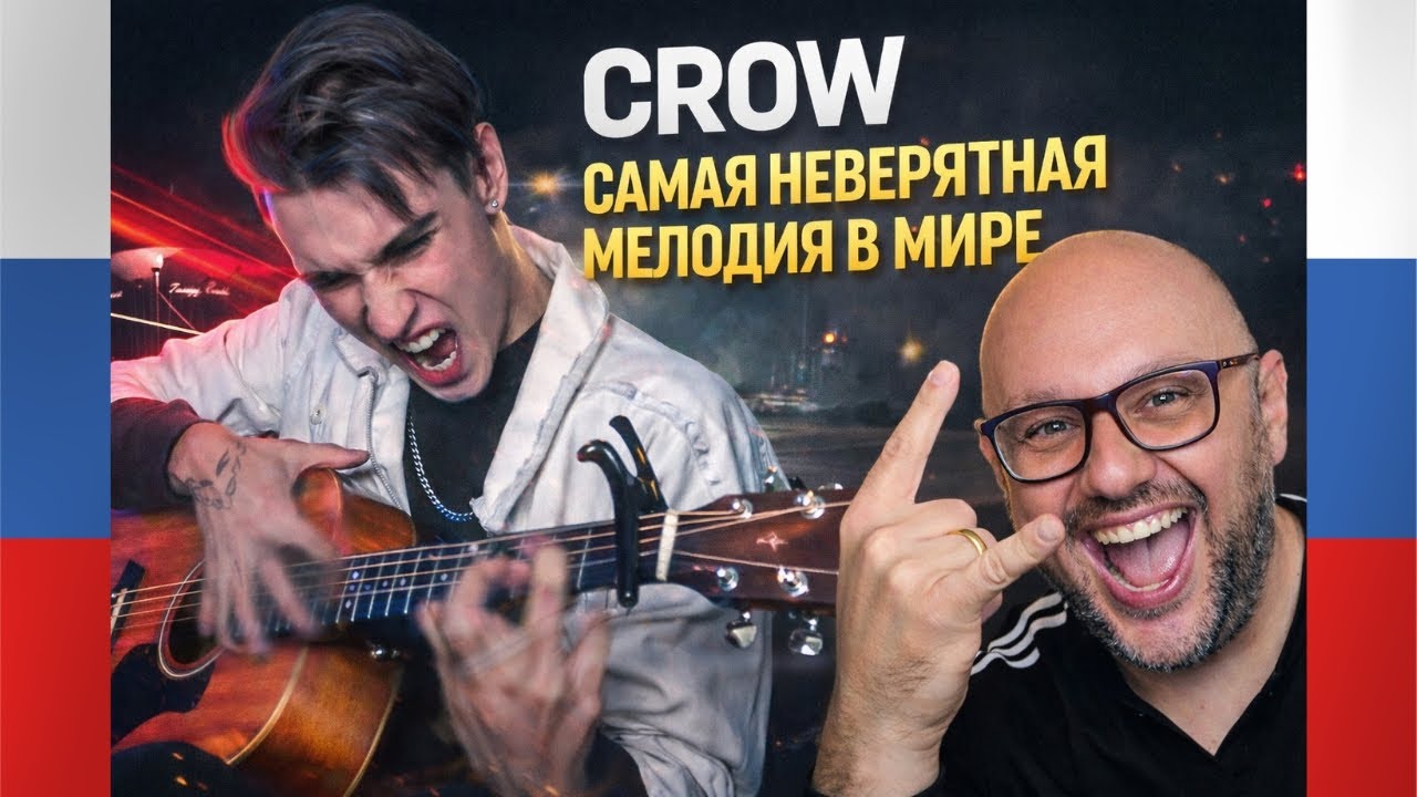 Одна гитара, ни слова,настоящий восторгИтальянская реакция - Ворона в исполнении российского артиста