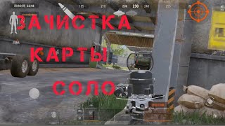 зачистка фермы в соло (Arena breakout)