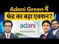 Adani Green, Waaree Energies, IOC, HPCL MRPL, ONGC, United Spirits पर खबरों का असर कितना बड़ा?