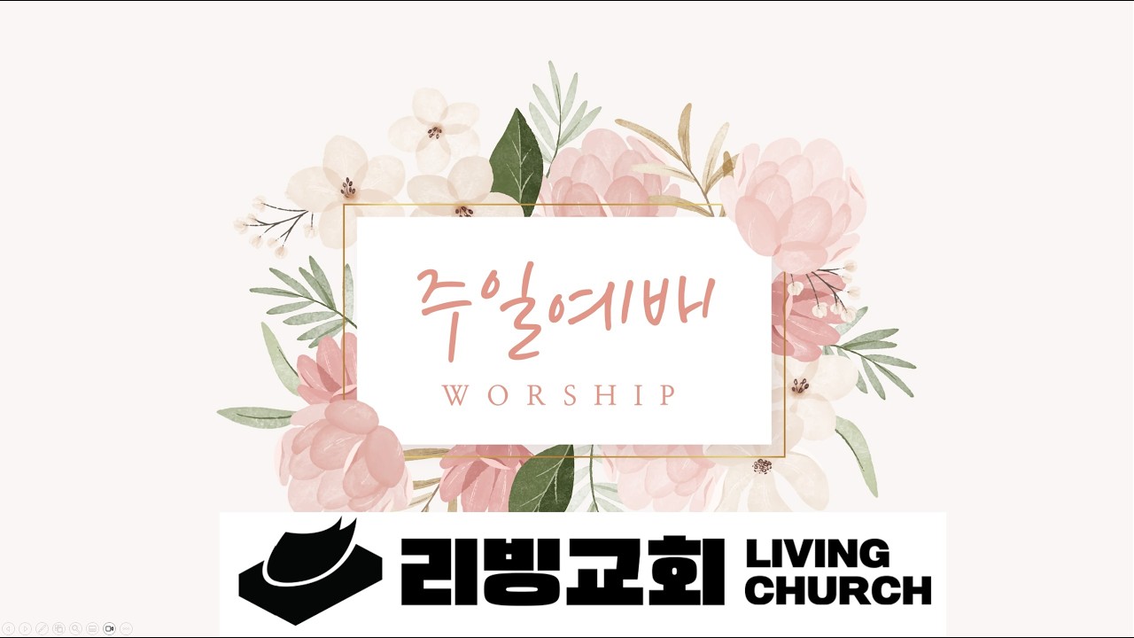 '예수님의 십자가를 지켜본 사람' (요19:17-27) 주일 예배 실황 (Live) 2026.03.15 (11:30AM)