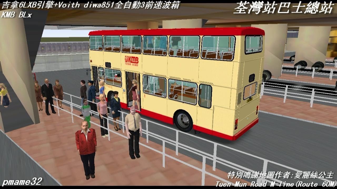 Omsi 1 tour (177) KMB 60M 屯門市中心 - 荃灣鐵路站 @ KMB Leyland Olympian 9.5m 客滿  90/111人 BL94 DE4044