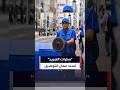 طريقة مبتكرة يستخدمها عمال التوصيل في اليابان لمواجهة موجة الحر الشديدة #العربية #news