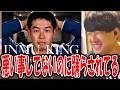 INMU KING一番の被害者は野獣先輩な件について【2026/09/21】