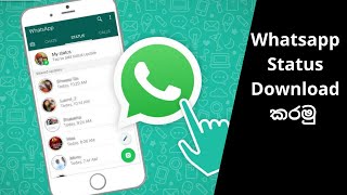 Status Saver Download For Whatsapp / How to Download Whatsapp Status Photos & Videos / Whatsapp 2021 screenshot 5