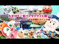 【完全編☆】アンパンマン王国物語 たすけて！食パンマンナイト様～！ポリスステーションで大逆襲じゃ～！の巻 完全編 昨年お届けした前編、後編を再編して完全編としてお届け☆パトカー ドキン姫 ばいきんまん