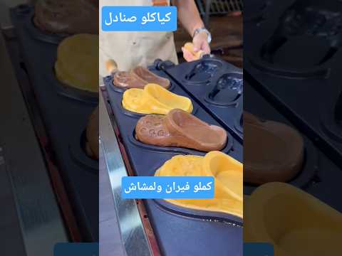 كياكلو صنادل طيبين