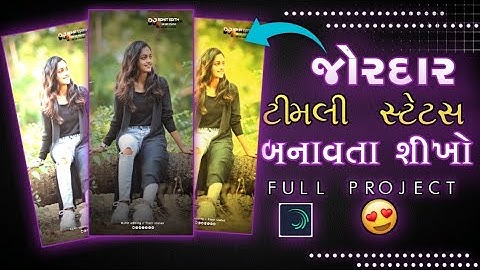 Vk Bhuriya Alight Motion Video Editing New Video Editing Video Kaise Banaye 2025