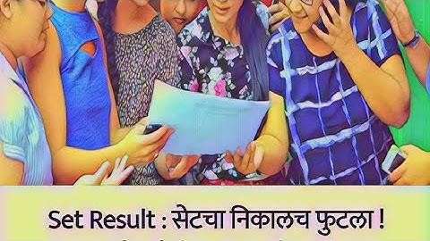 Set Exam Result 26 March 2023