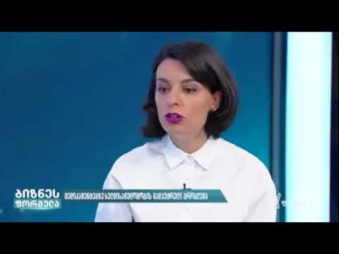 ეკა ციმაკურიძე \"ბიზნეს ფორმულასთან\" ქვეყანაში მედიკამენტებზე ხელმისაწვდომობის პრობლემაზე საუბრობს.