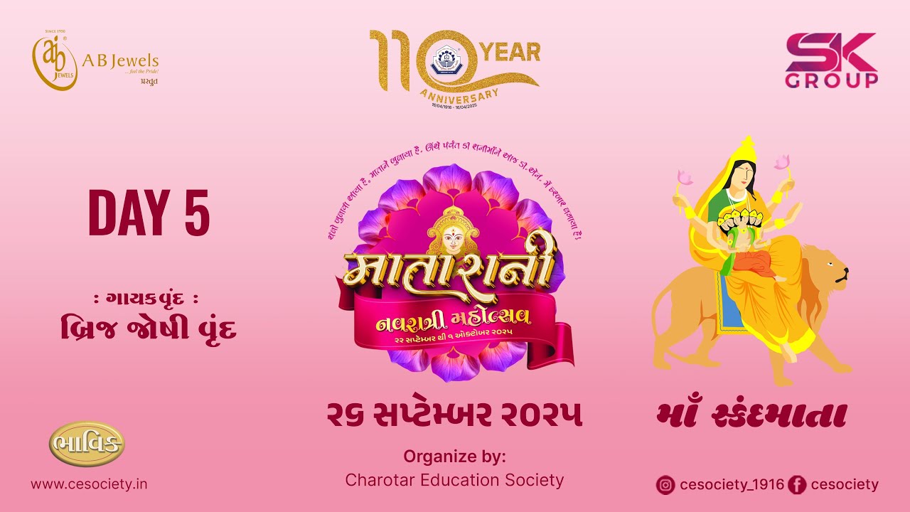 SK GROUP ANAND LIVE GARBA CHAROTAR EDUCATION SOCIETY (DN) 26/09/2025