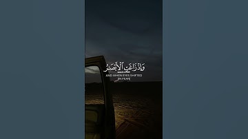 إذ جاؤوكم من فوقكم ومن أسفل منكم _ القارئ ياسر الدوسري  سورة الأحزاب #قران #quran #explorepage