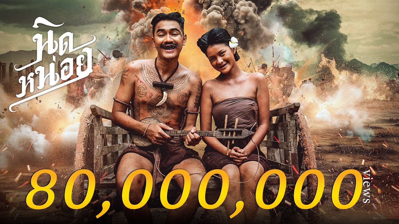 นิดหน่อย - โจอี้ ภูวศิษฐ์ (JOEY PHUWASIT) 「Official MV」