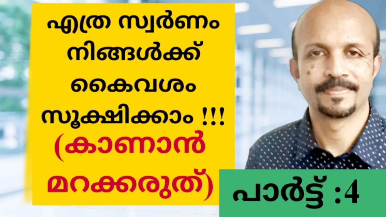 bad debt meaning in malayalam
