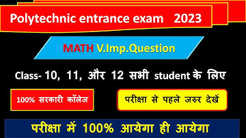 Polytechnic Most important Question 2023 / Polytechnic entrance exam preparation 2023 / Polytechnic