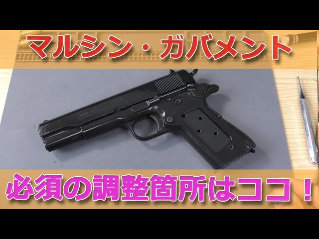 For beginners] Marushin Government, basic fine-tuning! Most