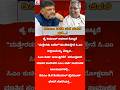 ಡಿಕೆಶಿ ದೆಹಲಿಯತ್ತ..? ಬಜೆಟ್..!#viral #news #politics #congress #congressleader #cm #dcm #shorts