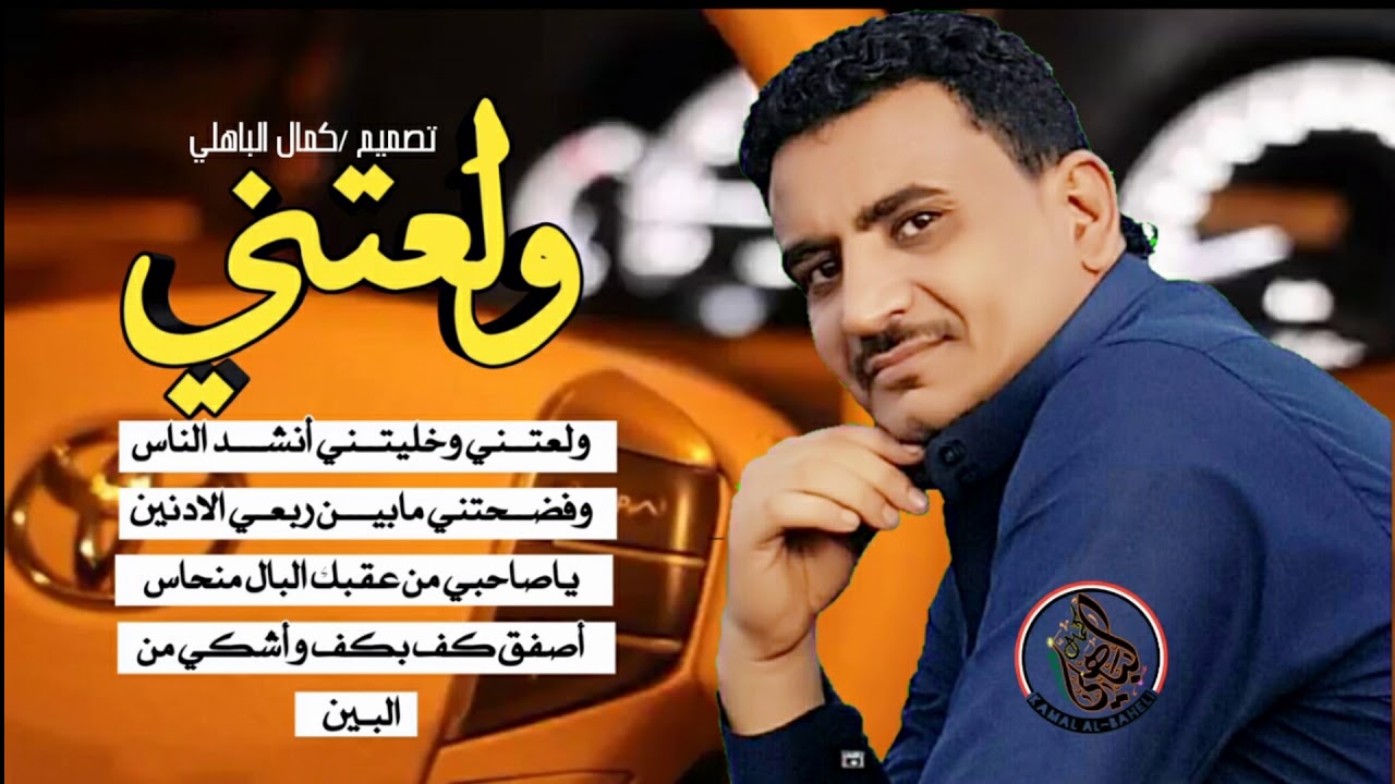 يحيى العمري - ولعتني وخليتني انشد الناس( حفله خاصه 2019)