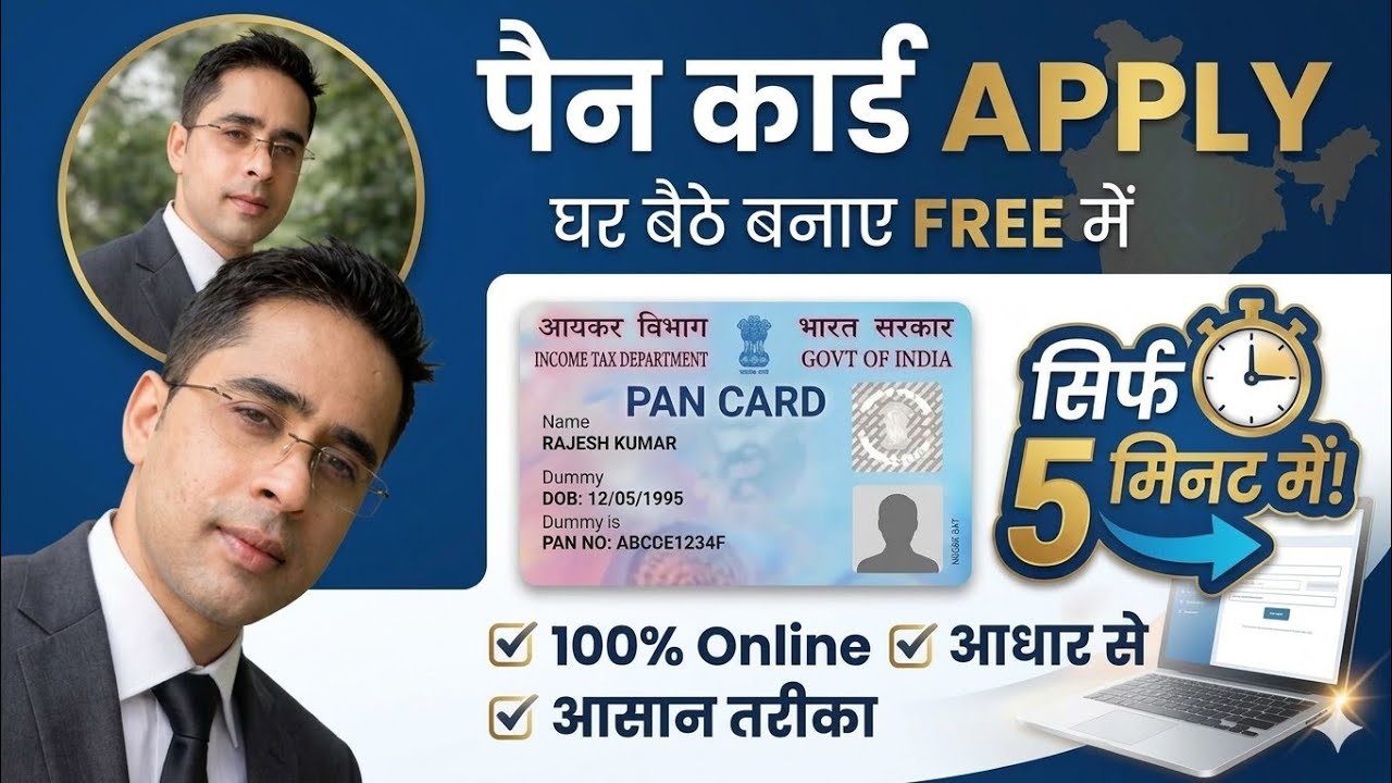 PAN Card Apply Online 2026 | PAN Card Kaise Banaye | New PAN Card Apply ...