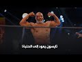تايسون يعود إلى حلبة الملاكمة تايسون يعود إلى حلبة الملاكمة