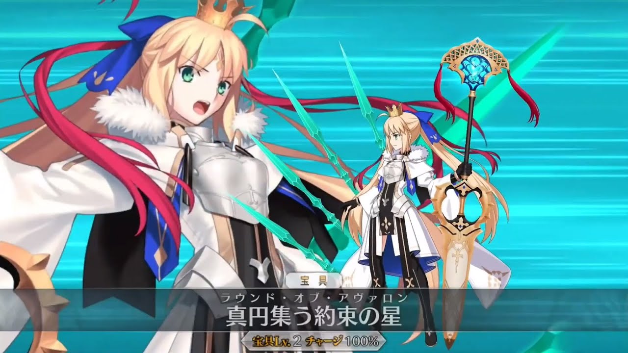 Fgo アルトリア キャスター 宝具 Exアタック 5周年記念ピックアップ召喚 Youtube