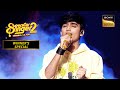 Faiz  phir bhi tumko chaahunga   cover  exceptional superstar singer 2 winners special