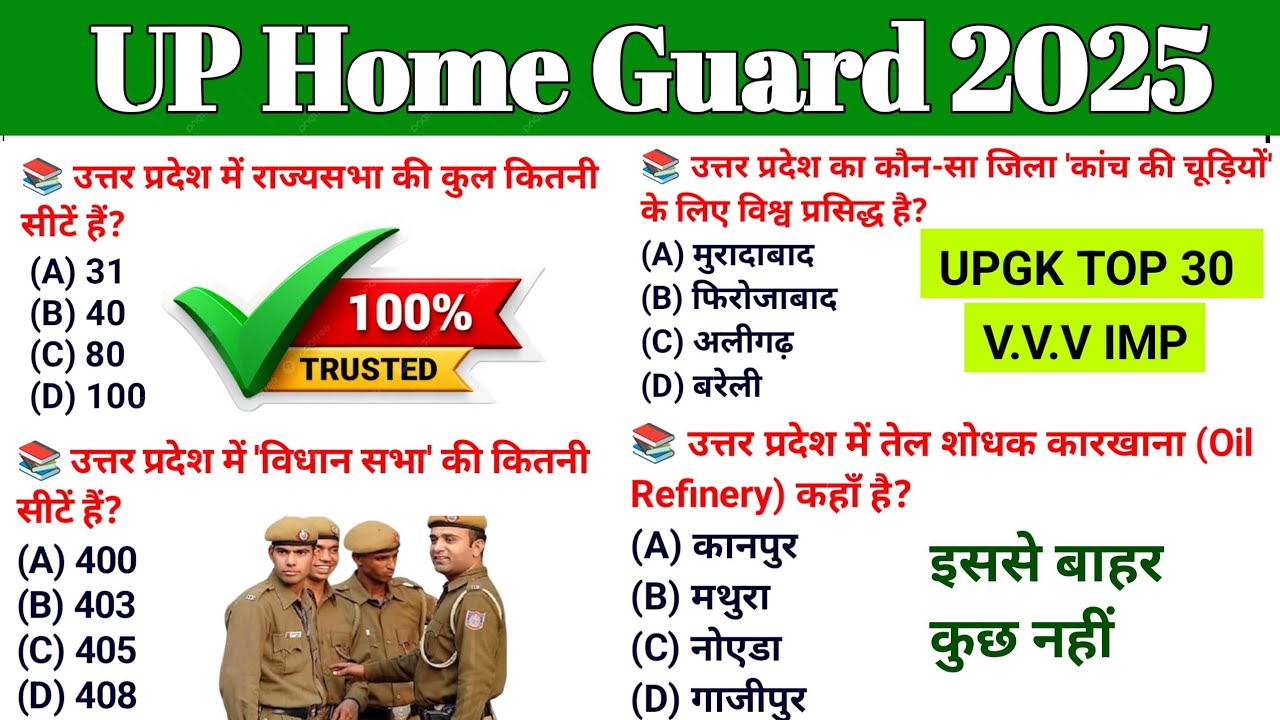 UP Home Guard GK Top 100 Questions 🔥 UP Home Guard UP GK Questions,up home guard gk gs class 2025