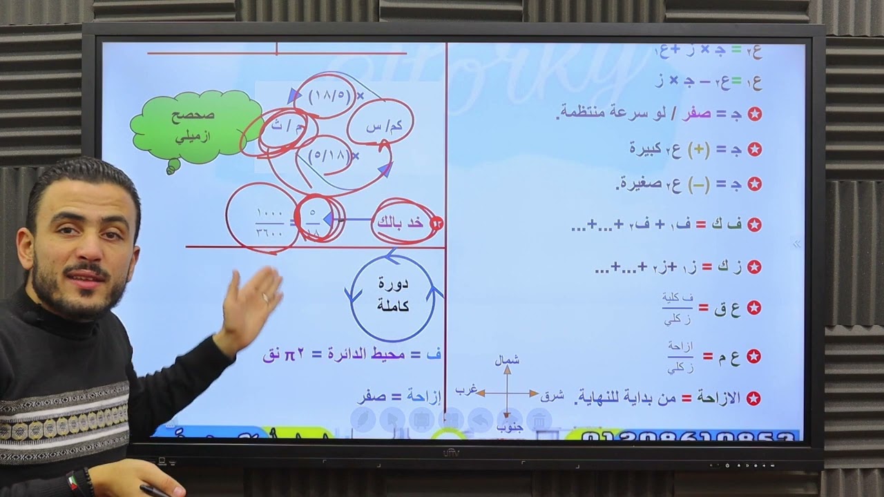 قوانين منهج العلوم الصف الثالث الاعدادي الترم الاول 