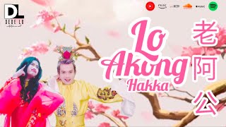 LO AKONG (Hakka) 老阿公  by Dede Loo