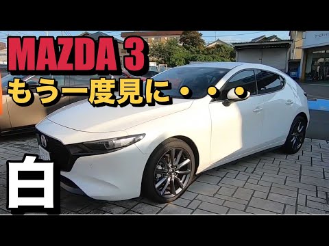 MAZDA3】スノーフレイクホワイトパールマイカSnowflake White Pearl