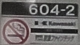 京急600形604編成　快特印旛日本医大行き　京急川崎駅発車&加速音【三菱1C8MGTOVVVF,604-2号車】