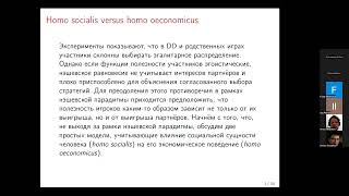 картинка: Семинар Математическая экономика 26.11.2024, доклад Ф. Л. Зака (ЦЭМИ РАН)