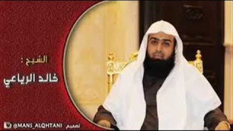 قراءه خالد الرياعي من سورة الزمر