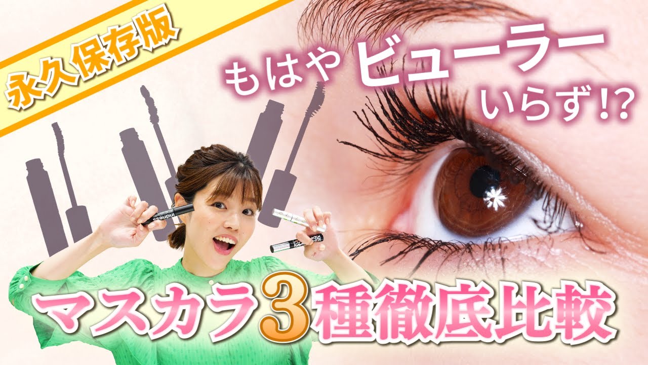 hynata スマッジプルーフアイラッシュスタイリスト 3本セット hynata スマッジプルーフアイラッシュスタイリスト 3本セット