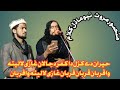 Mansoor Marwat Pashto Naat Pashto Nazam Mansoor Marwat Nazam Safder Barki Nazam Rubai