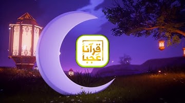 صلاة التراويح بجامع اليحيوي بالمدينة النبوية - ليلة ١٤ رمضان ١٤٣٩ للقارئ الشيخ أحمد ديبان