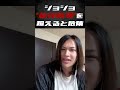 ジョジョ避けてる人損してます。