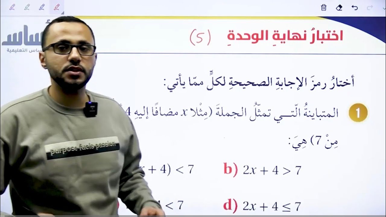 الصف الثامن حل أسئلة نهاية الوحدة الخامسة