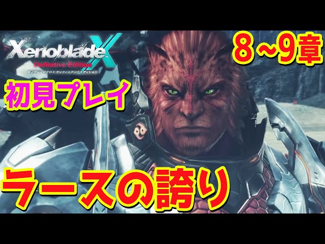 新品未開封 ゼノブレイドクロスDE 任天堂 『新品』ゼノブレイドクロス ディフィニティブ