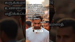 கோபம் அழிக்கிறது மௌனம் மதிப்பளிக்கிறது #motivationquotes #quotesoftheday #amsathresources
