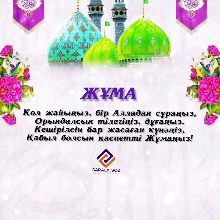 Әйелді әдемі сиқырлайды