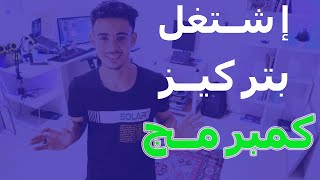 كمبرمج أو فريلانسر، كيف تحافظ على صحتك وتركيزك؟! - ?!How do you stay healthy as a programmer