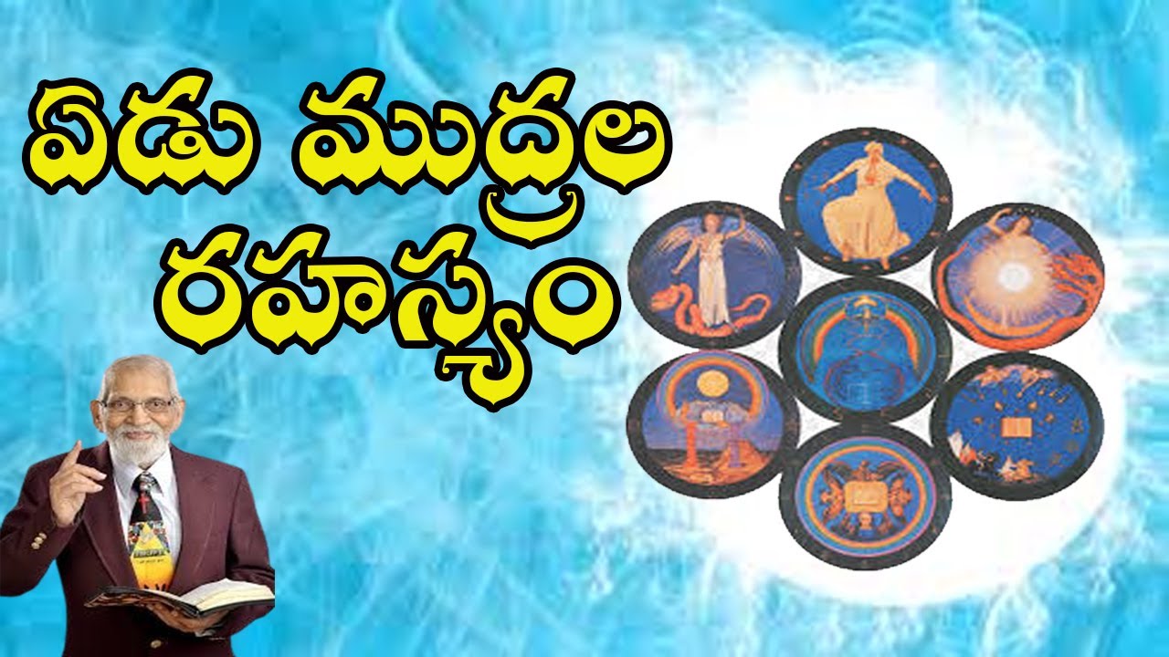 ఏడు ముద్రల రహస్యం | Telugu Christian Messages | RRK Murthy Messages in Telugu |